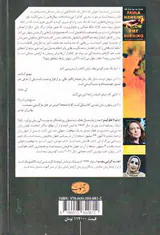 آتش پنهان